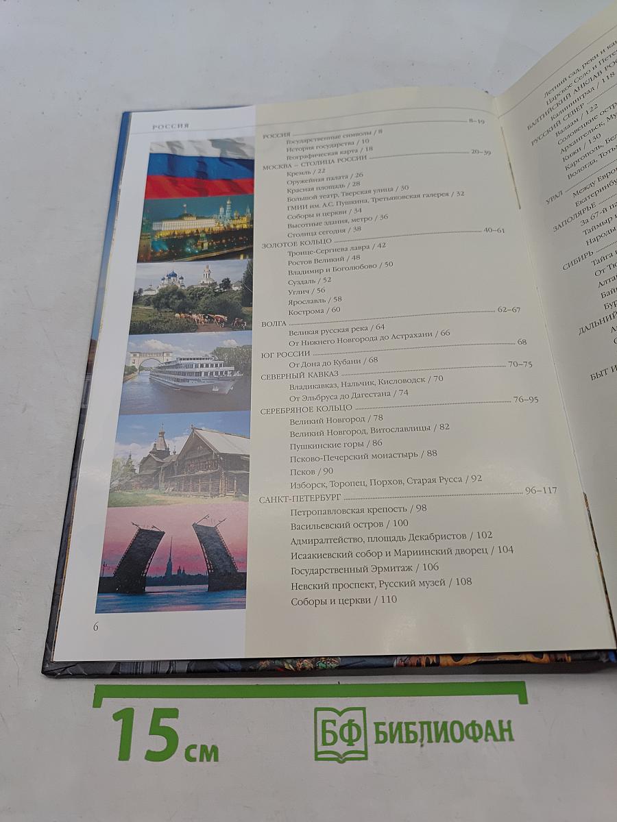 Россия