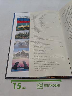 Россия