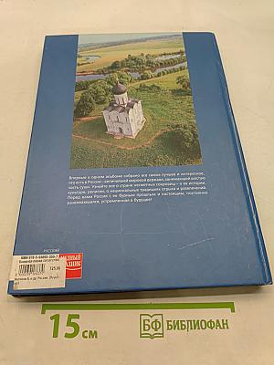 Россия