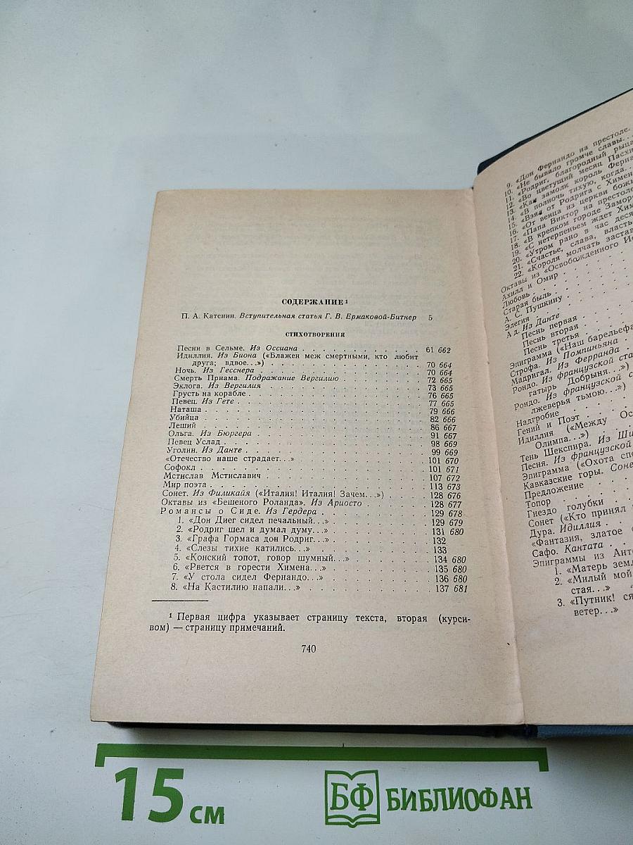 Избранные произведения