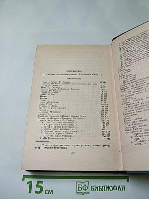 Избранные произведения