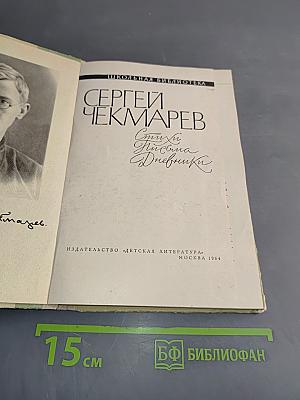 Стихи. Письма. Дневники