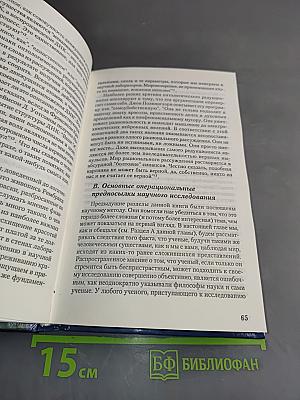 Мировоззрение. Для чего мы живем и каково наше место в мире