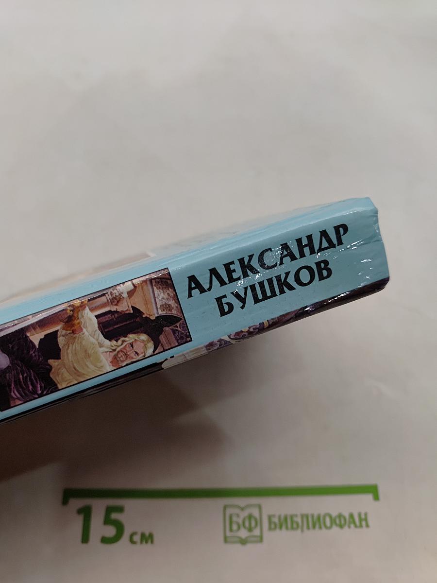 Сварог Нечаянный Король