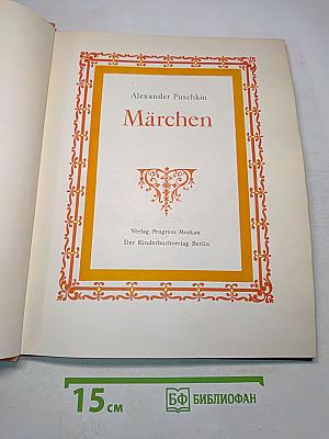 Märchen