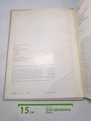 Архитектурное творчество СССР. Выпуск 5. Проблемы, суждения, информация
