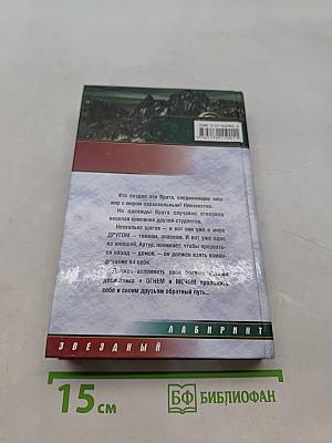 Пусть Бог не вмешивается