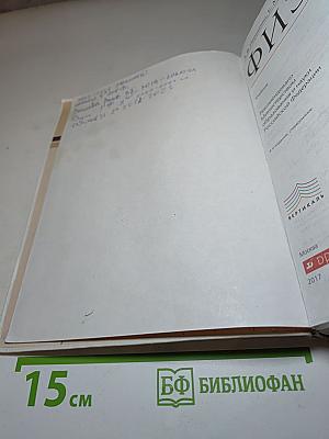 Физика 9 класс
