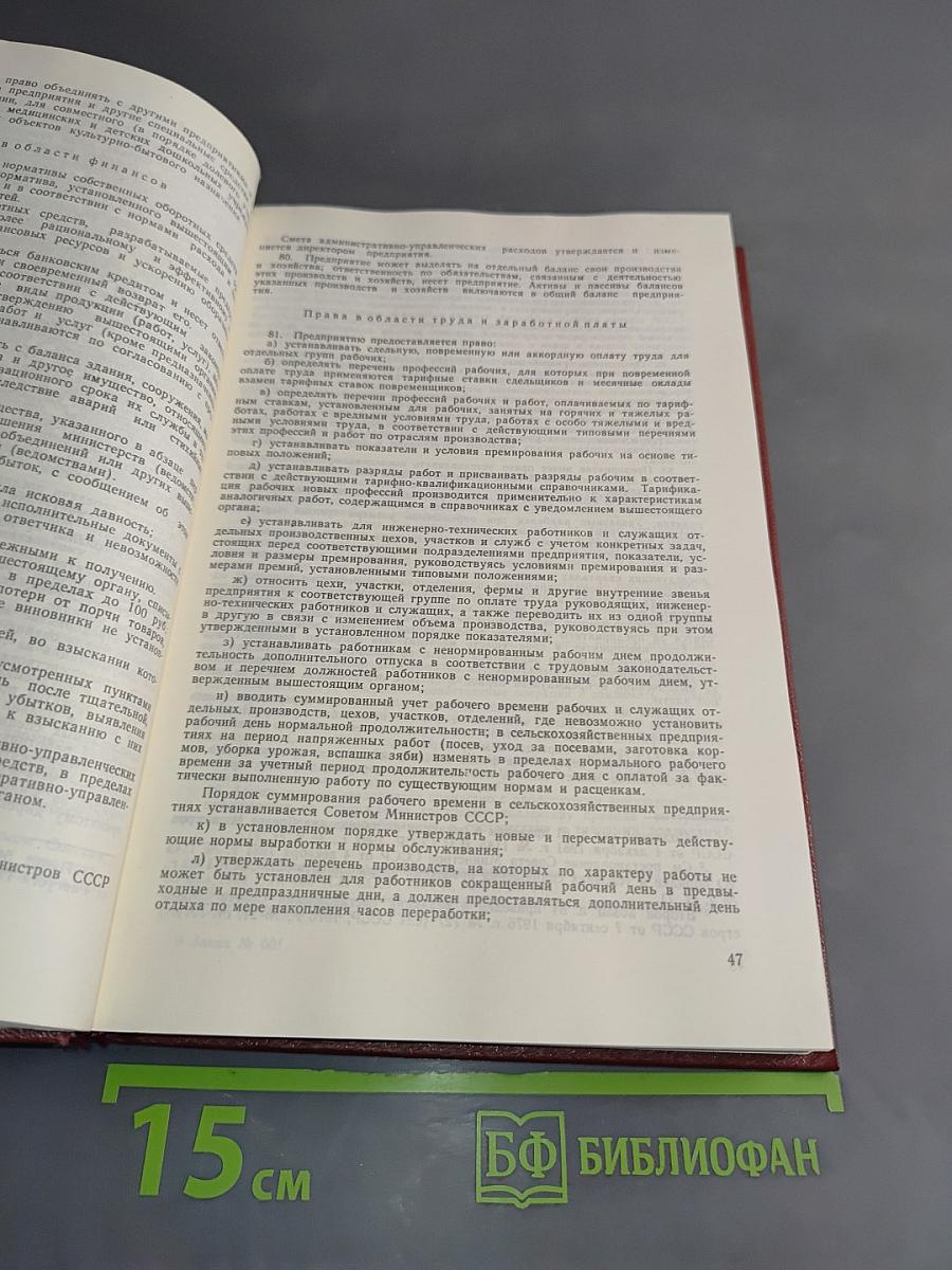 Бухгалтерский учет. Сборник нормативных документов. Часть 1
