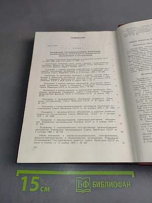 Бухгалтерский учет. Сборник нормативных документов. Часть 1
