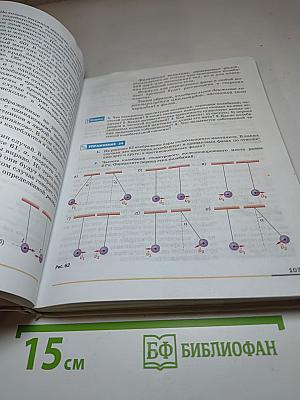 Физика 9 класс