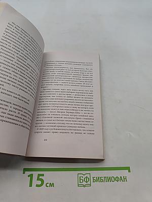 Есть, молиться, любить 2. Законный брак