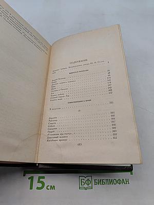 Стихотворения. Повести и рассказы