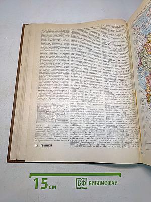 Географический энциклопедический словарь