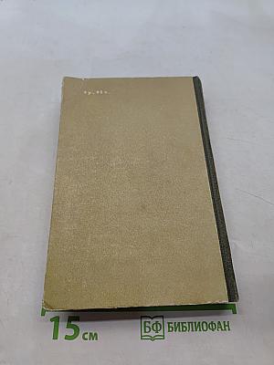 Ермак. Книга вторая