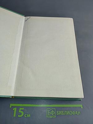 Основы метрологии