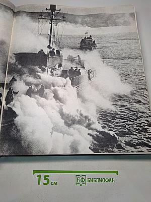 Великая Отечественная война 1941-1945 в фотографиях и кинодокументах. 1944 Фотоальбом
