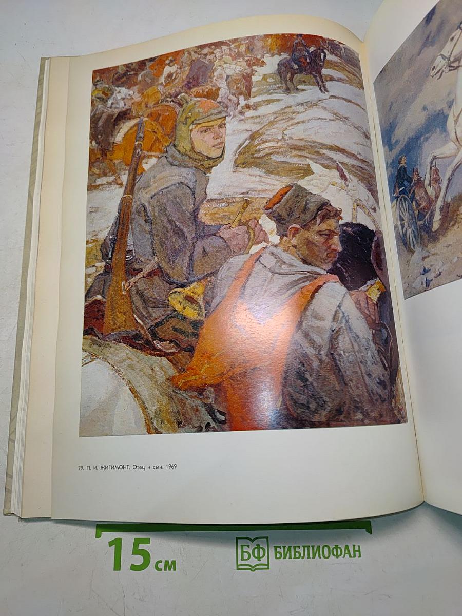 Сражающееся искусство