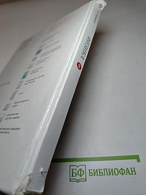 Физика 8 класс