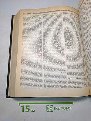 Мифологический словарь