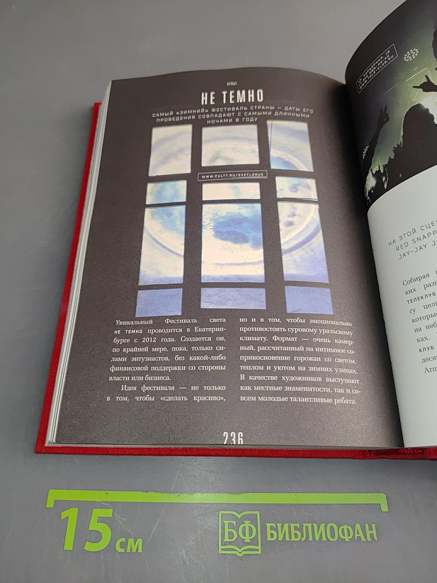 Не темна