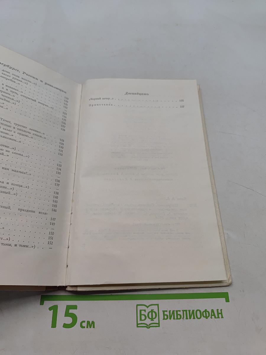 Избранное. Стихотворения и поэмы