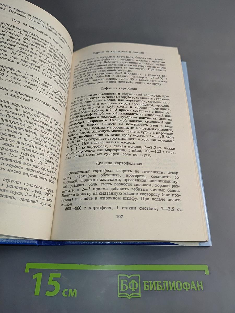 Как обойтись без мяса