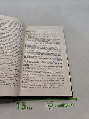 В прекрасном и яростном мире. Повести, рассказы