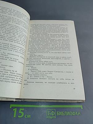 Приоткрытая дверь...