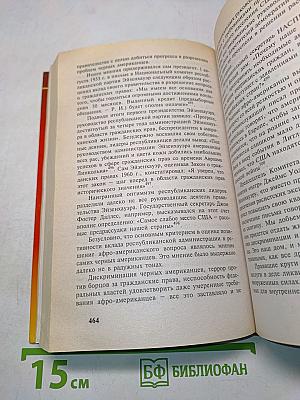 Генерал в Белом доме