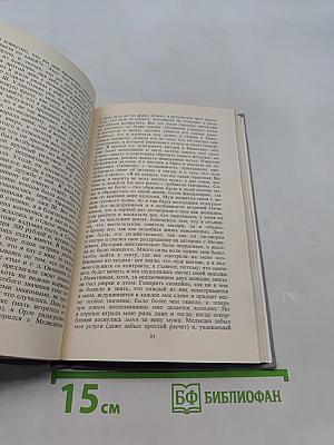 Горести и скитания (Записки 1854-1877). Письма. Воспоминания