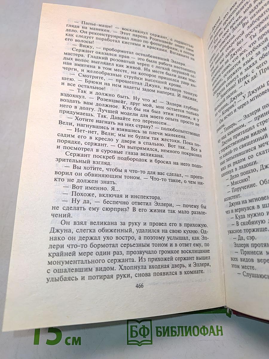 Тайна египетского креста