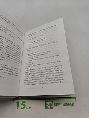 Я ее любил / Я его любила