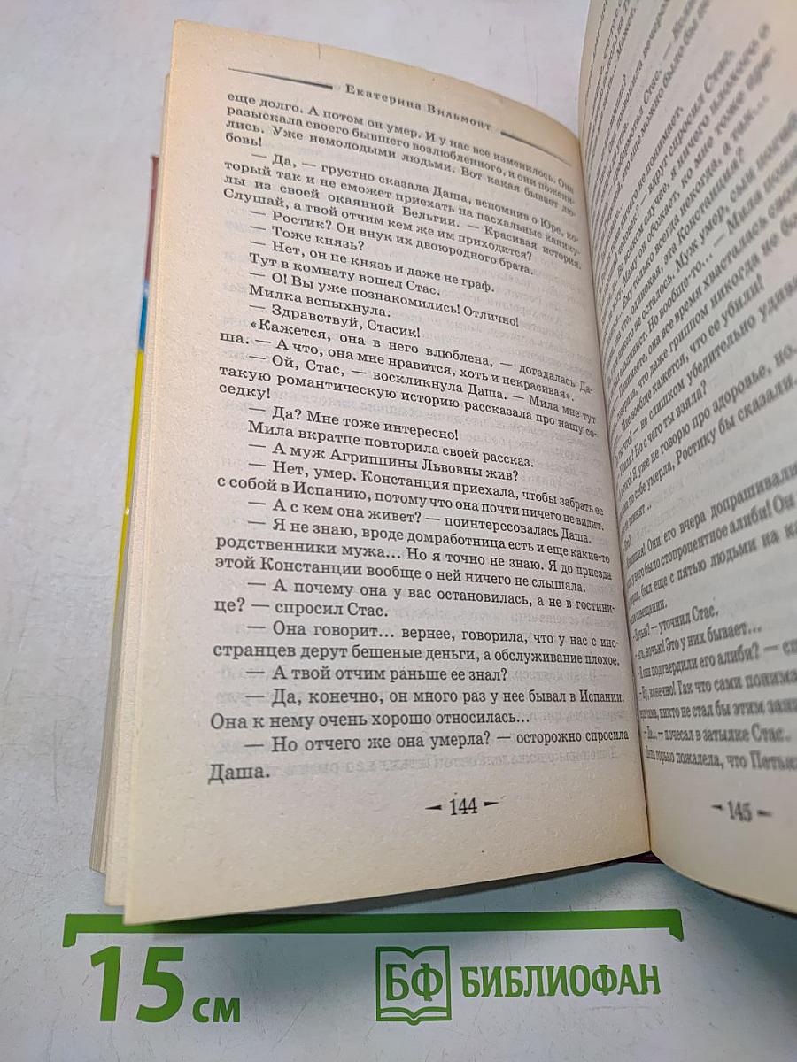 Секрет драгоценного мусора