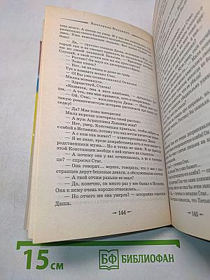 Секрет драгоценного мусора