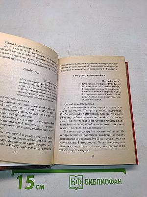500 рецептов микроволновой кухни