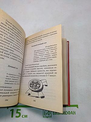 500 рецептов микроволновой кухни