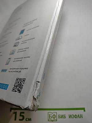 Биология. Многообразие живых организмов. Животные, 8 класс