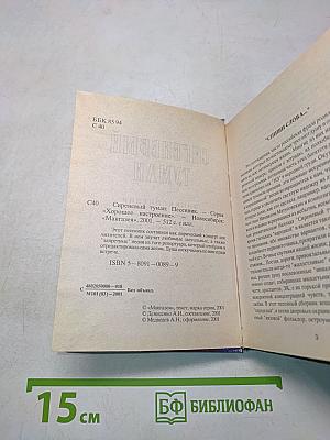 Песенник «Сиреневый туман»