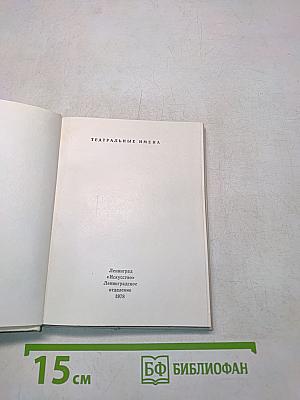 Гана Квапилова