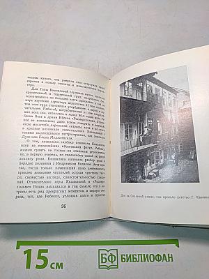 Гана Квапилова