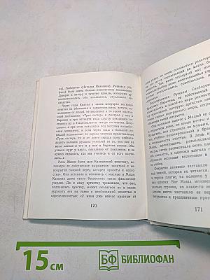 Гана Квапилова