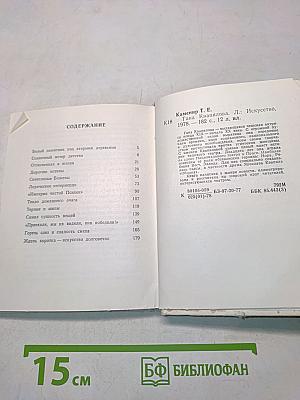 Гана Квапилова