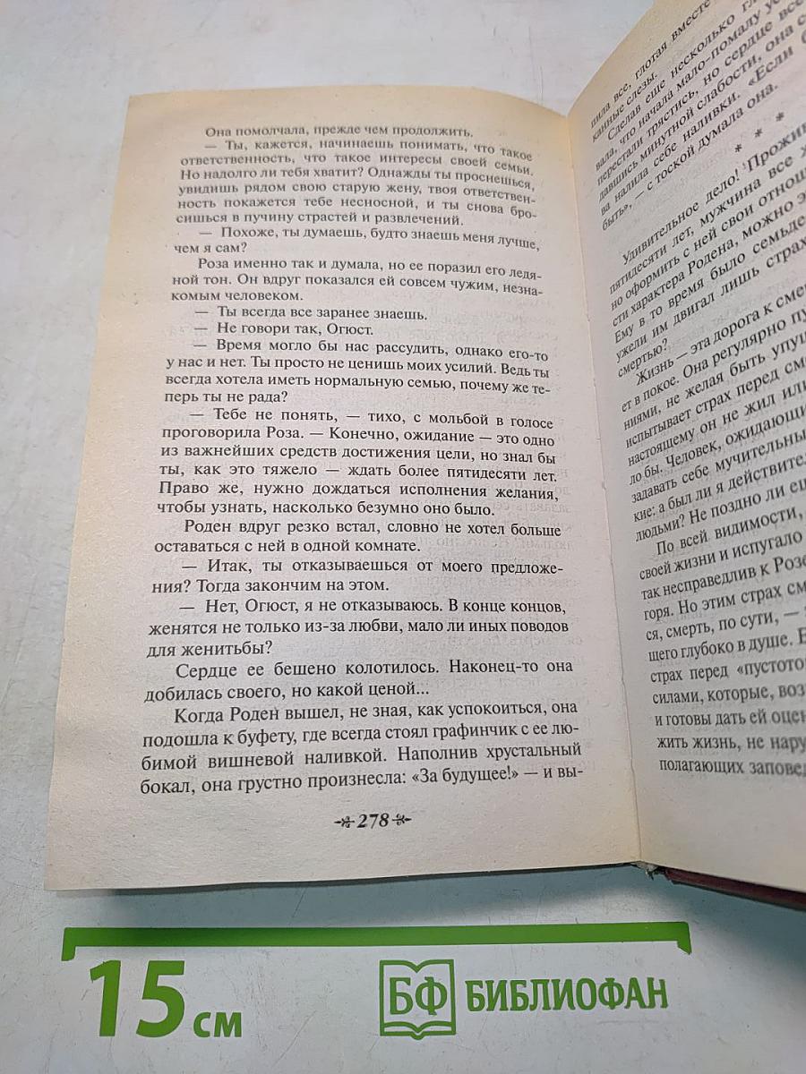 Камилла Клодель. Любовь Родена