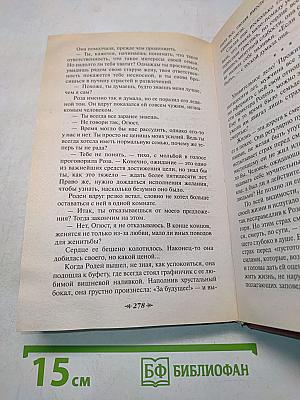 Камилла Клодель. Любовь Родена
