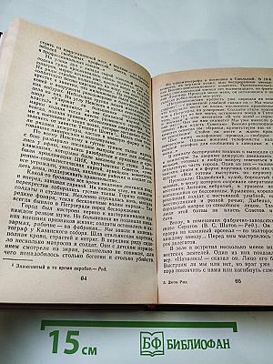 Десять дней, которые потрясли мир; Восставшая Мексика
