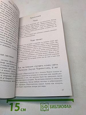 Дым и зеркала