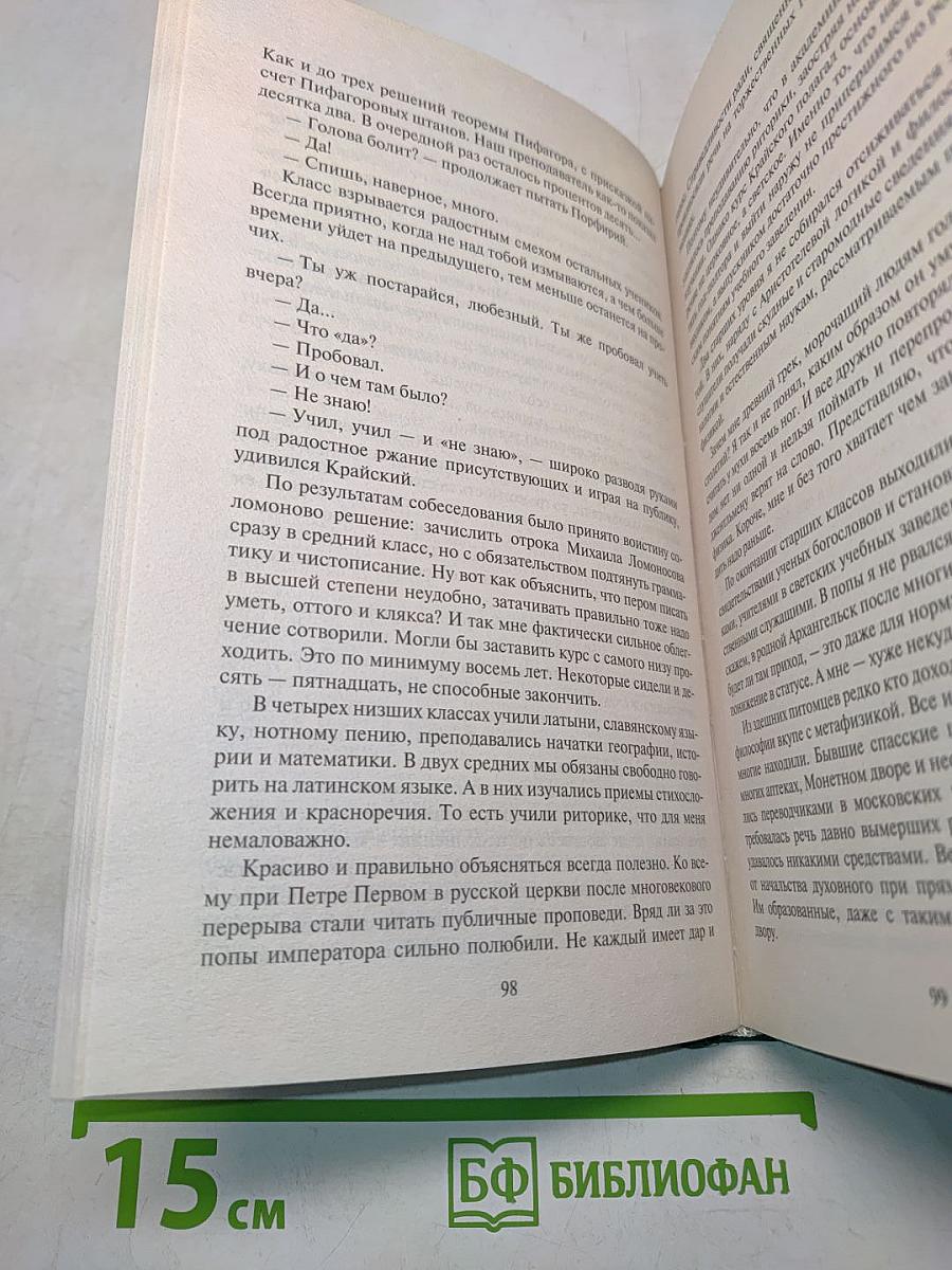 Цель неизвестна