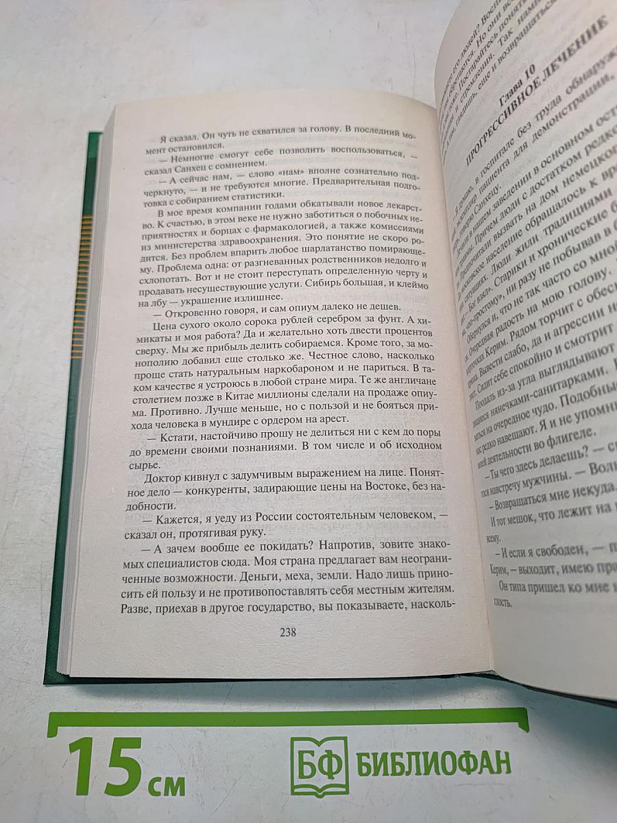 Цель неизвестна