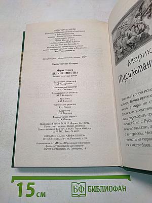 Цель неизвестна